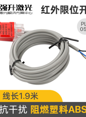 激光机急停按钮紧急开关红外接近开关微动触控限位开关切割机配件