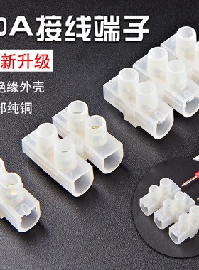 CS快速接线端子电线导线连接器接线柱对接卡子大功率快接头神器