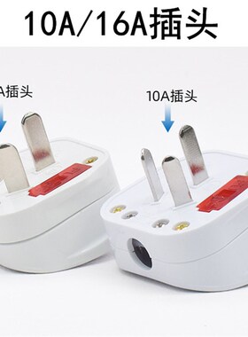 家用电源10A三插16A空调带开关带保险丝英规港版13A方形插头方脚3