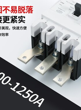 扩展铜排CM1塑壳断路器延长连接片接线端子空开拓展加长片汇流排