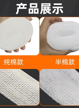 电机电工维修配件绝缘绑带扎带电机线圈捆绑白布带白纱带纯棉布带