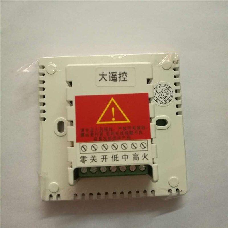 中央空调智能液晶室内温控器 风机盘管液晶线控 器面板水温控制器,淘宝优惠券,粉丝福利购,淘宝优惠卷