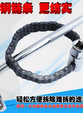 机油滤芯扳手汽车机油格拆装工具换机油专用神器滤清器链条扳手