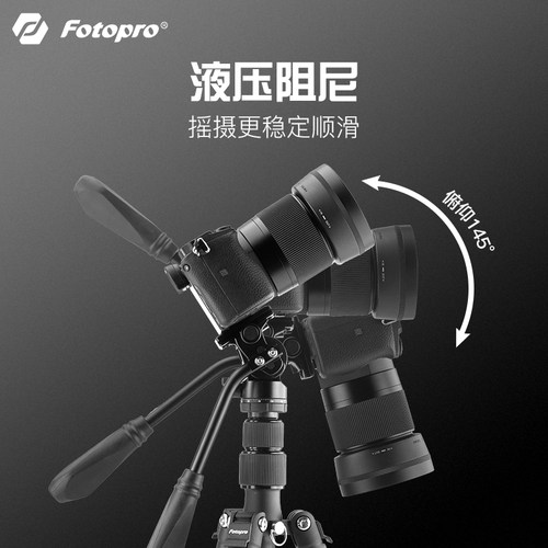 富图宝MH2A便携液压阻尼云台 小型全景手柄云台通用微单反相机专 - 图3
