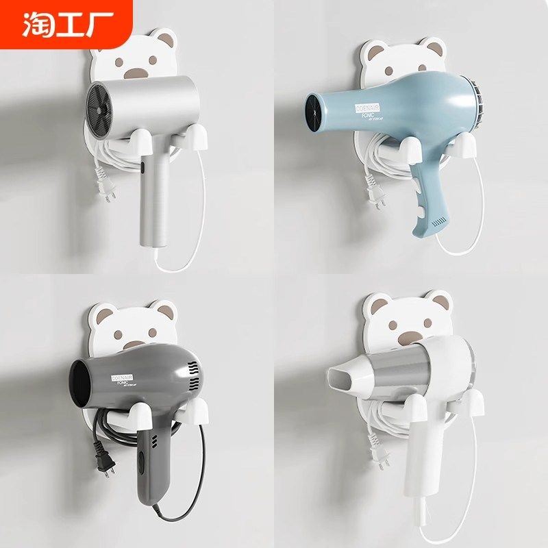 吹风机置物架免打孔卫生间壁挂式电吹风支架挂架浴室风筒收纳神器,淘宝优惠券,粉丝福利购,淘宝优惠卷