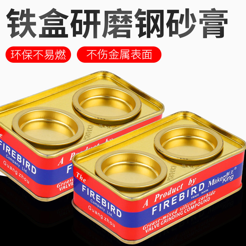 金刚砂研磨膏277钢砂膏铁盒装汽车摩托粗细气门气缸研磨砂抛光膏,淘宝优惠券,粉丝福利购,淘宝优惠卷