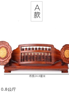 红木如意算盘酒店大堂招财v开业礼品客厅隔断柜工艺小摆件中式家