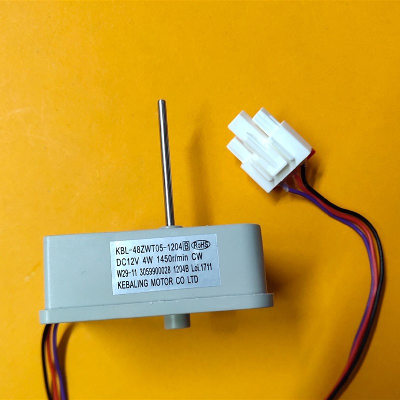 用于TCL奥马等冰箱风扇电机KBL-48ZWT05-1204DC12VCW电机扇叶风叶 - 图0