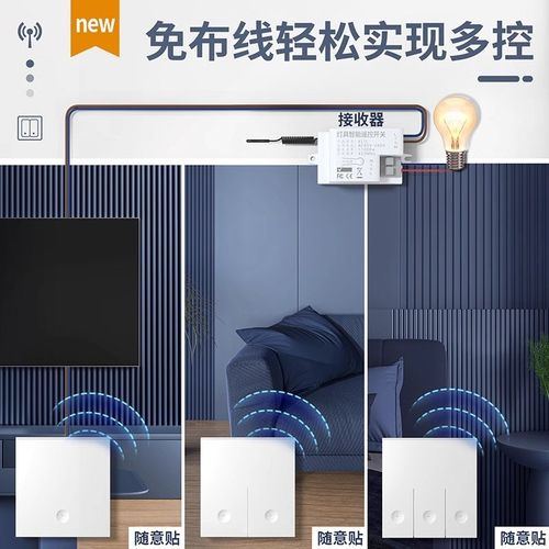 无线遥控开关控制器220v面板免布线双控家用随意贴电灯照明摇智能 - 图3