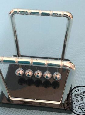 家居饰品能量守恒模型牛顿摆球碰撞球创意生日摆件教师节礼物