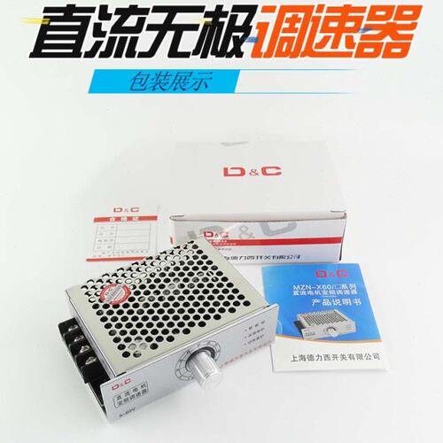 直流电机马达调速器 30A 12v24v48v调温调速调光无极调速 PAM+PWM - 图0