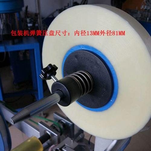 自动机挡料盘载带包装机弹簧压盘端子收放料盘粘带挡盘麦拉片挡板 - 图1