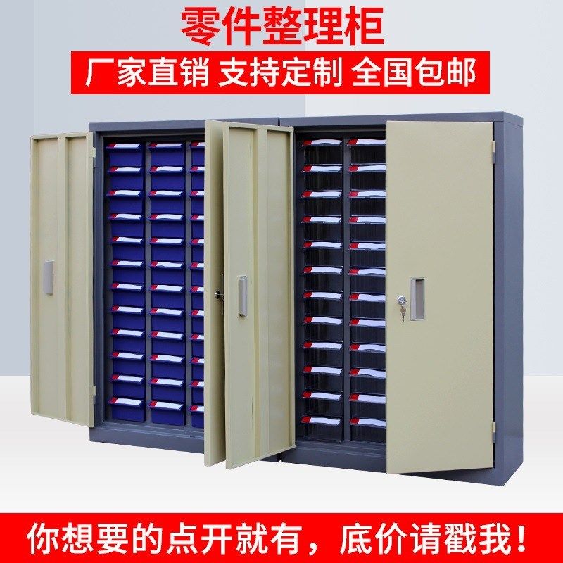 75抽屉式零件柜100/20/48/30五金铁皮塑料螺丝工具样品元件收纳柜,淘宝优惠券,粉丝福利购,淘宝优惠卷