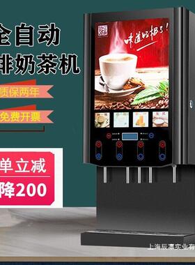 速溶咖啡奶茶一体机商用全自动冷热自助果汁多功能饮料豆浆热饮机