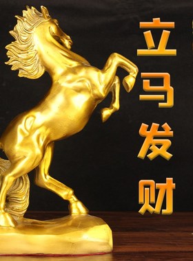 铜马摆件招字财马到成功生u肖铜家居客厅办公室装饰工艺品大号唐