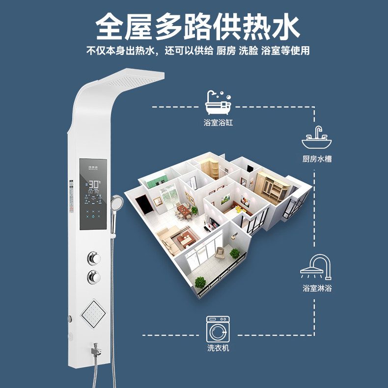 海帝洁集成热水器花洒一体机家用即热式快热式电热水器集成淋浴屏,淘宝优惠券,粉丝福利购,淘宝优惠卷