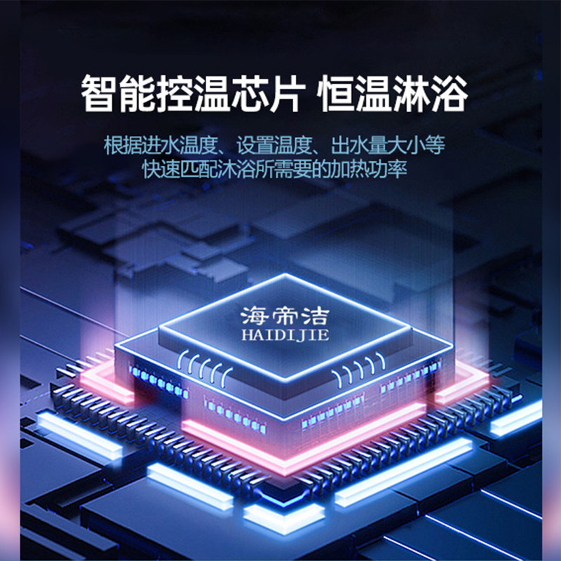 海帝洁集成热水器花洒一体机家用即热式快热式电热水器集成淋浴屏,淘宝优惠券,粉丝福利购,淘宝优惠卷