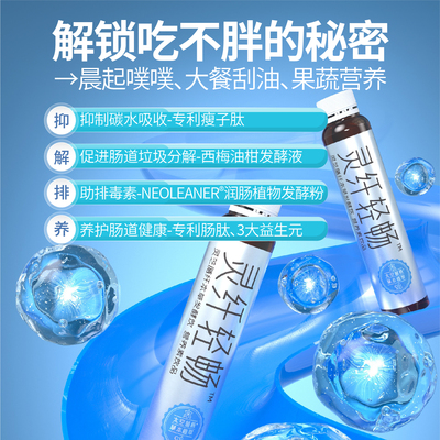 生命纽莱灵芝膳纤本草发酵饮