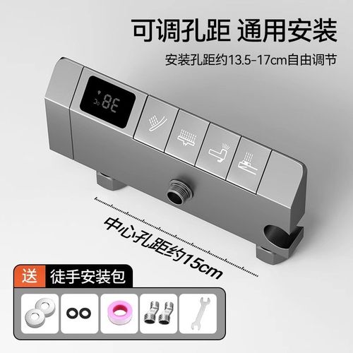 全铜混水阀冷热水龙头淋浴智能自动恒温混合开关一体家用花洒套装 - 图3