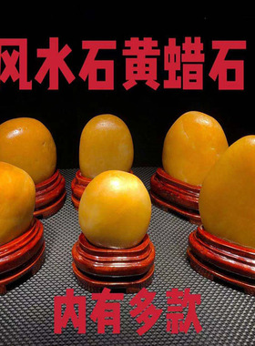 黄蜡石原石黄腊石头天然黄色玉石黄龙玉观赏石镇宅招财石精品摆件