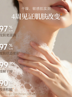SOMANG/所望正品牛奶沐浴露