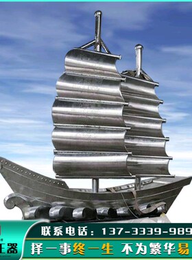 不锈钢定制船帆镜面主题雕塑庭院景观大型户外抽象金属工艺品摆件