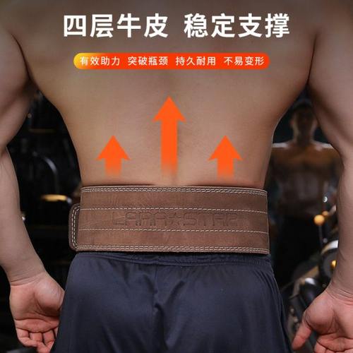 劳拉之星LS0835健身腰带力量举深蹲硬拉男举重运动护腰健美牛皮 - 图1