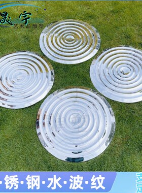 户外轻奢不锈钢水波纹圆盘雕塑酒店会所I水池景观涟漪水滴装饰摆