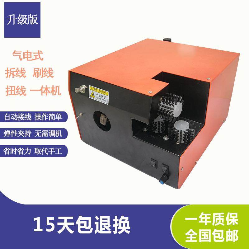 厂家供应08型刷线机扭线机拆线机厂家直销电子,淘宝优惠券,粉丝福利购,淘宝优惠卷