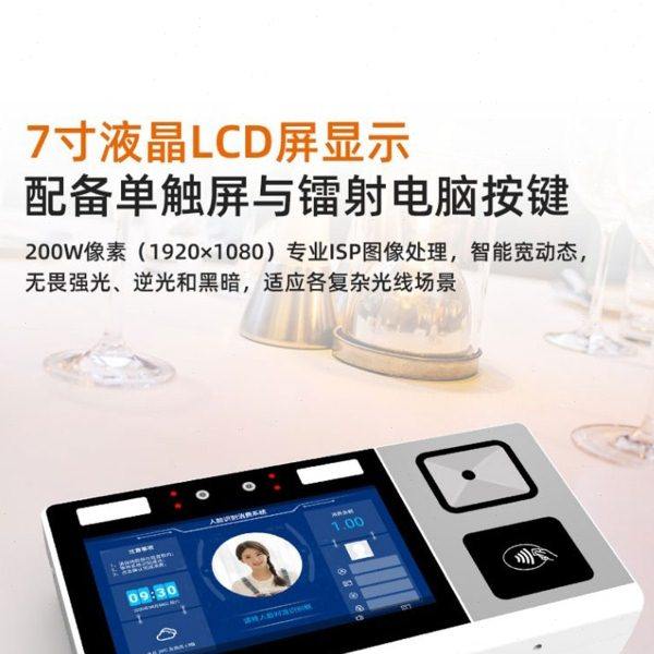 美食城智能挂式动态人脸扫码打卡消费机食堂网络售饭IC卡刷卡机,淘宝优惠券,粉丝福利购,淘宝优惠卷