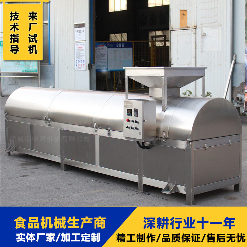 大型榛子炒货机 开心果烘炒机器 电磁滚筒旋转炒货设备,淘宝优惠券,粉丝福利购,淘宝优惠卷
