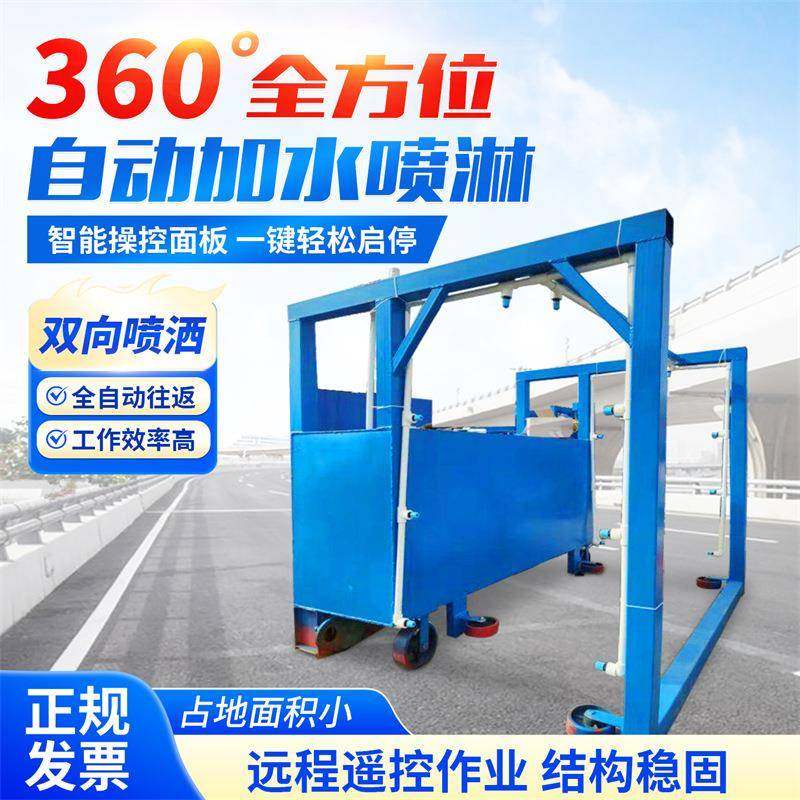 桥梁护栏喷淋养护台车自动行走喷水装置侧边养护骑跨式喷水车,淘宝优惠券,粉丝福利购,淘宝优惠卷