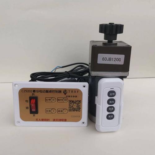 CZ9202电动餐桌转盘专用电机 直流12V24V 酒饭店维修配件可正反转 - 图1