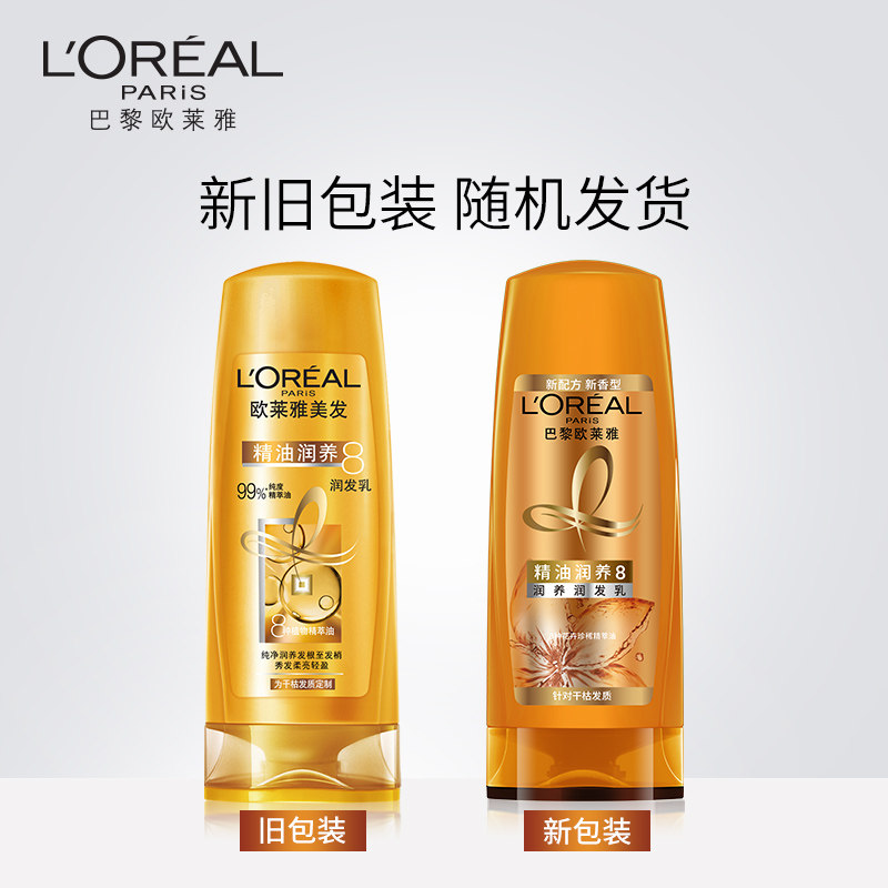 欧莱雅精油润养润发乳护发素改善毛躁干枯补水持久留香顺滑柔顺女,淘宝优惠券,粉丝福利购,淘宝优惠卷