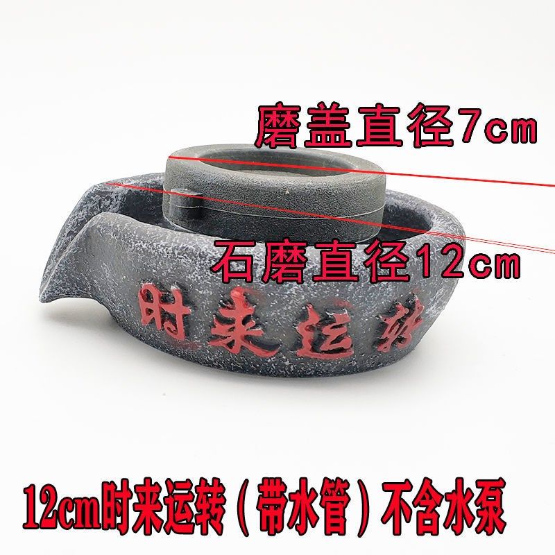 石磨流水摆件流水磨盘小石磨盖假山石头流L水喷泉盆景摆件吸上水,淘宝优惠券,粉丝福利购,淘宝优惠卷
