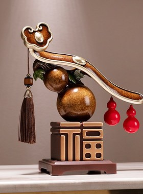 福禄临门客厅装饰葫芦摆件中古风乔D迁礼物高档礼盒家居好物工艺