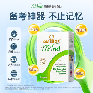 【6盒到手共180粒】巴康明金凯撒鱼油补脑