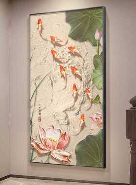 九鱼图玄关装饰画新中式走廊过道挂画寓意好荷花入户门正对墙壁画