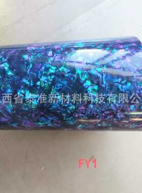 贝壳膜钟表灯饰五金贴面镶嵌带可弯曲高仿炫彩渐变贝壳纸PVC片材