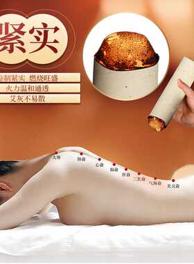 雷火灸艾灸条6cm石磨大炮灸艾草条艾柱艾绒保健手工艾条
