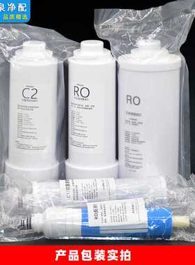 纯水机滤芯400G适用优口世纪丰源净水器配件RO滤芯净水器滤芯500G