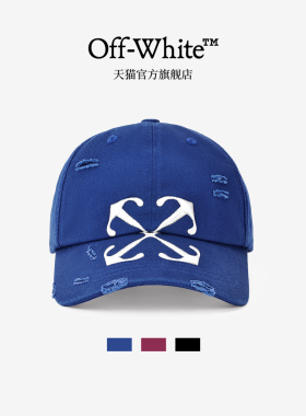 OFF-WHITE™官方旗舰店帽子男款潮牌刺绣100%纯棉遮阳鸭舌帽女款