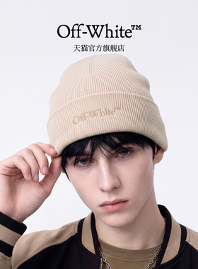 OFF-WHITE™官方旗舰店冷帽男款秋冬黑色保暖刺绣针织帽女含羊毛