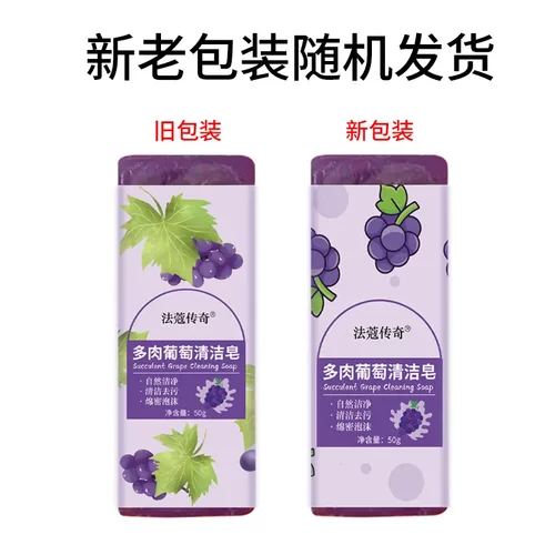 法蔻传奇旅行便携洗衣皂肥皂洗手香皂领口衣袖清新果香持久留香YP - 图3