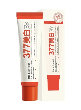 【官方正品】美白嫩肤护手霜保湿抗皱紧致留香男女通用YP