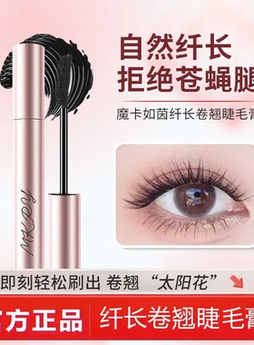 【自然卷翘】C睫毛膏防水防汗不脱妆新手纤长卷翘持久不晕染YP