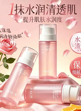 【重磅上新】泡泡妆前精华妆前乳面膜泡泡妆面部精华滋润温和YP