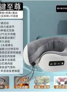 U型枕强劲礼品亚马逊A+级材质双向电机加热按摩揉捏U型按摩枕