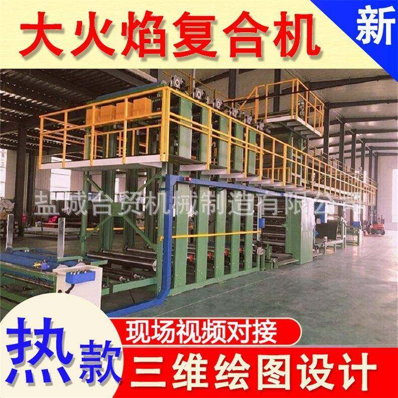 全自动高速火排大型火焰汽车内饰材料片材箱包无烟火焰贴合复合机,淘宝优惠券,粉丝福利购,淘宝优惠卷