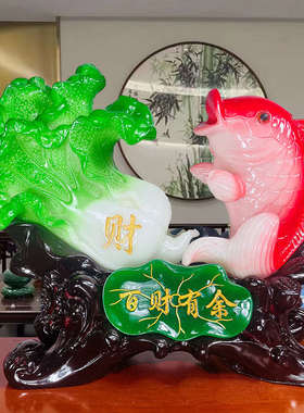 玉白菜摆件c百财有余开业招财鱼创意家居装饰品新房客厅电视柜摆